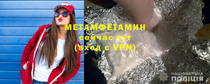 купить наркотики цена  OMG ссылки  Метамфетамин витя  Козловка 